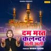 About Dum Mast Kalandar Ali Ali Song